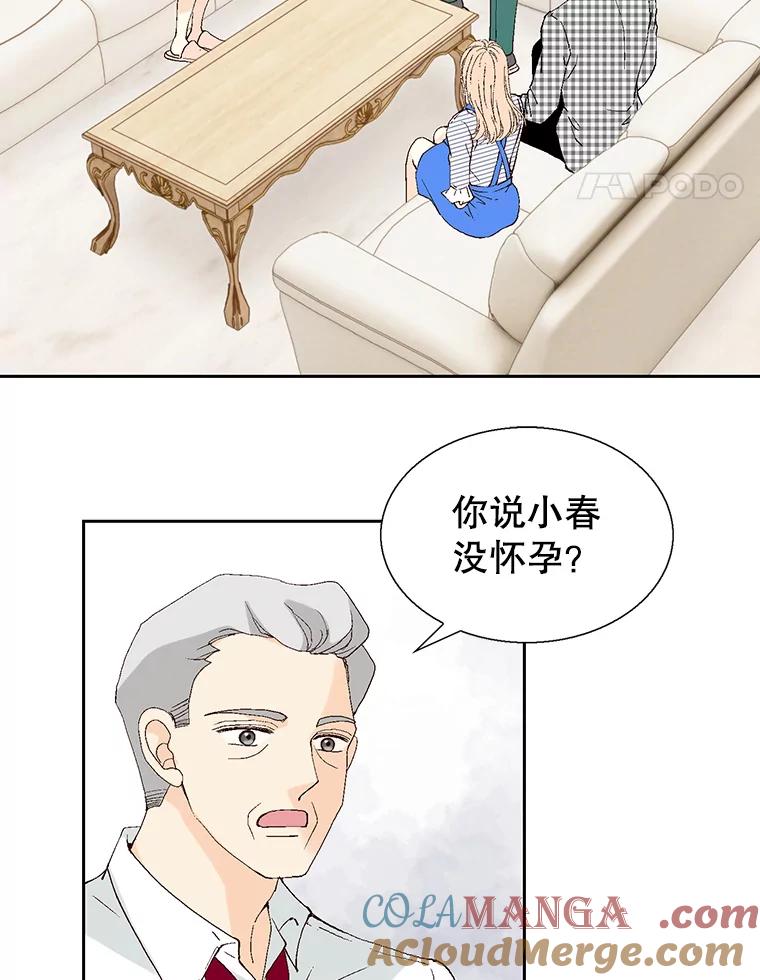 《我喜欢春天般的你》99.加油！曹峻瑜！ 第5页