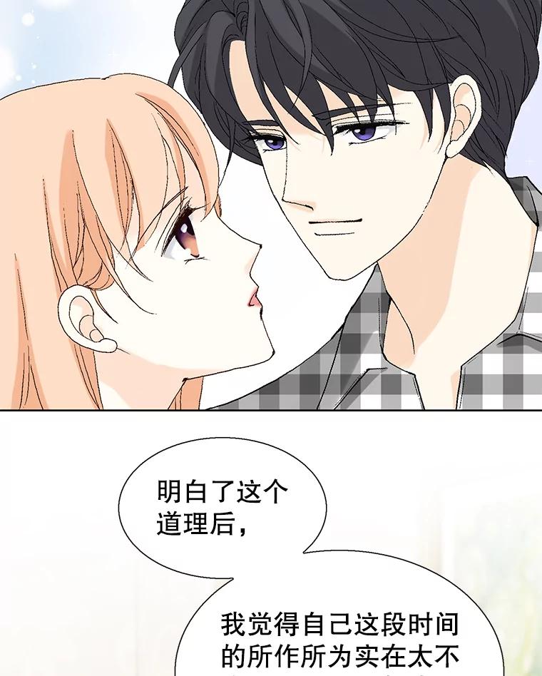 《我喜欢春天般的你》99.加油！曹峻瑜！ 第106页