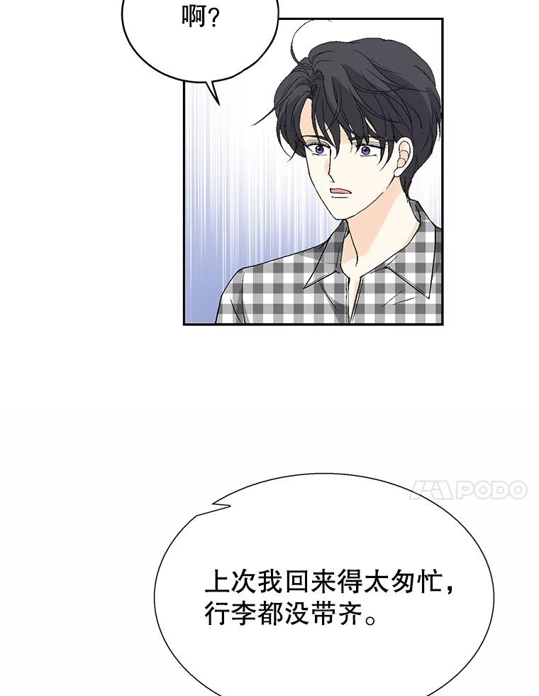 《我喜欢春天般的你》99.加油！曹峻瑜！ 第88页