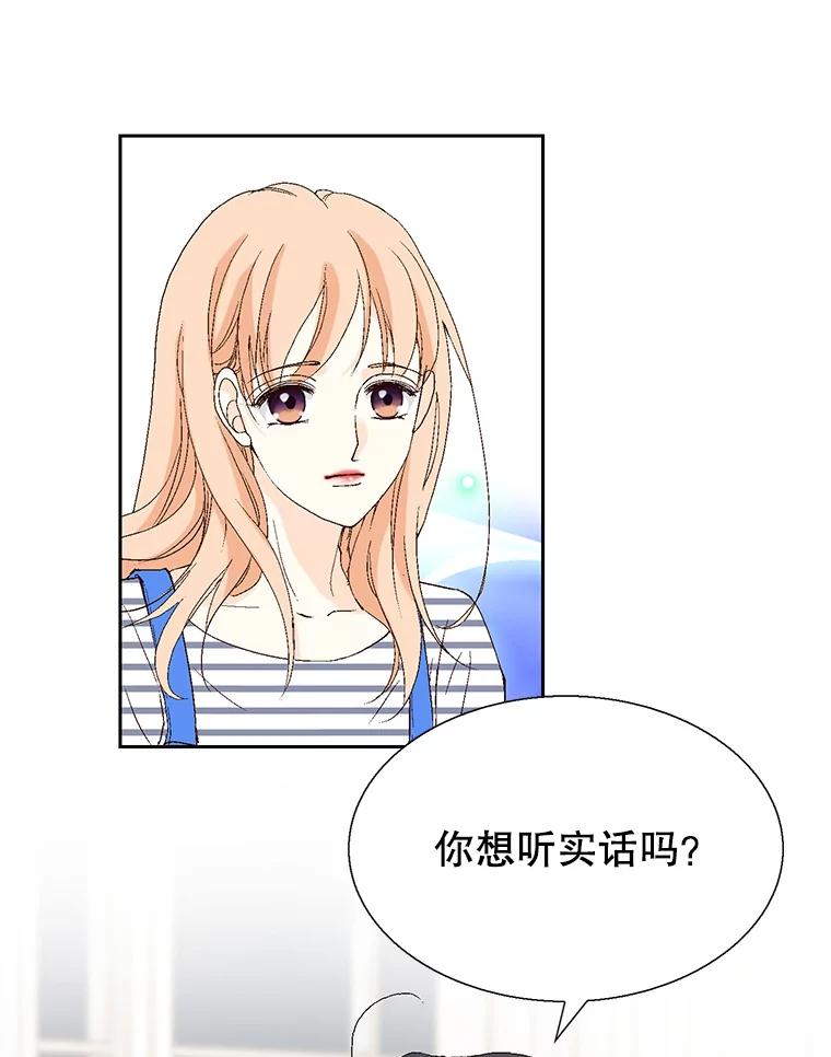 《我喜欢春天般的你》99.加油！曹峻瑜！ 第66页