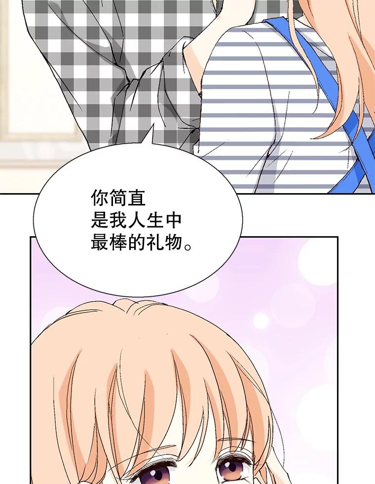 《我喜欢春天般的你》99.加油！曹峻瑜！ 第116页