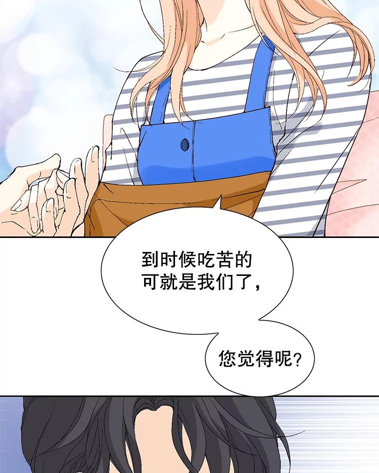 《我喜欢春天般的你》99.加油！曹峻瑜！ 第110页