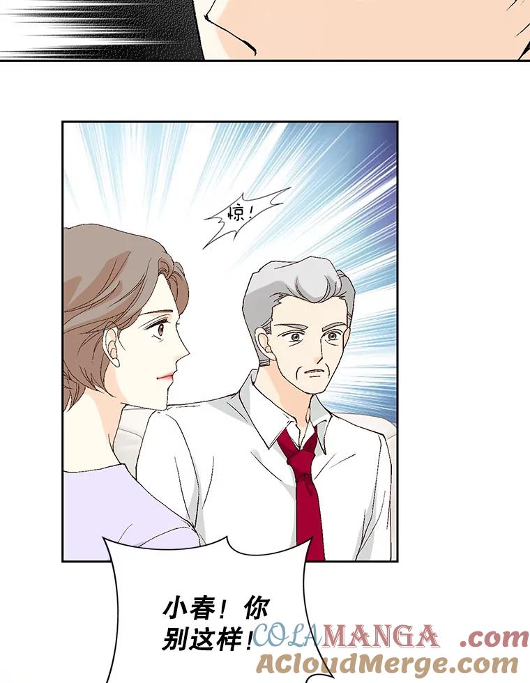 《我喜欢春天般的你》99.加油！曹峻瑜！ 第13页