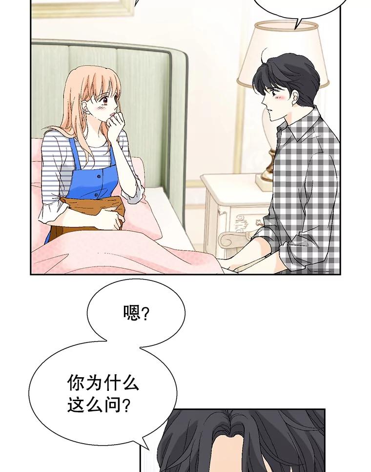 《我喜欢春天般的你》99.加油！曹峻瑜！ 第60页