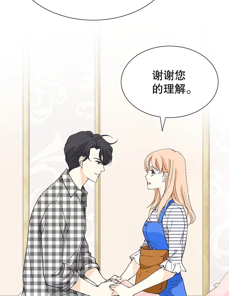《我喜欢春天般的你》99.加油！曹峻瑜！ 第119页