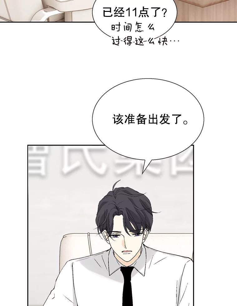 《我喜欢春天般的你》99.加油！曹峻瑜！ 第134页