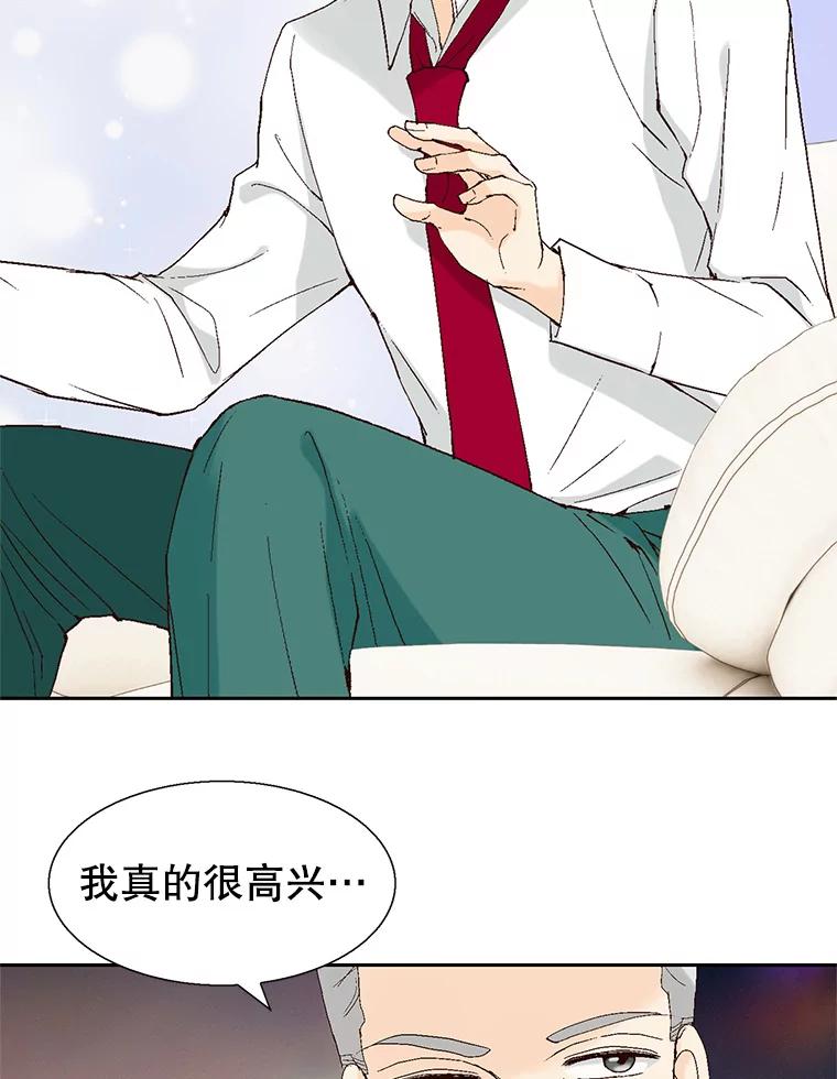 《我喜欢春天般的你》99.加油！曹峻瑜！ 第23页