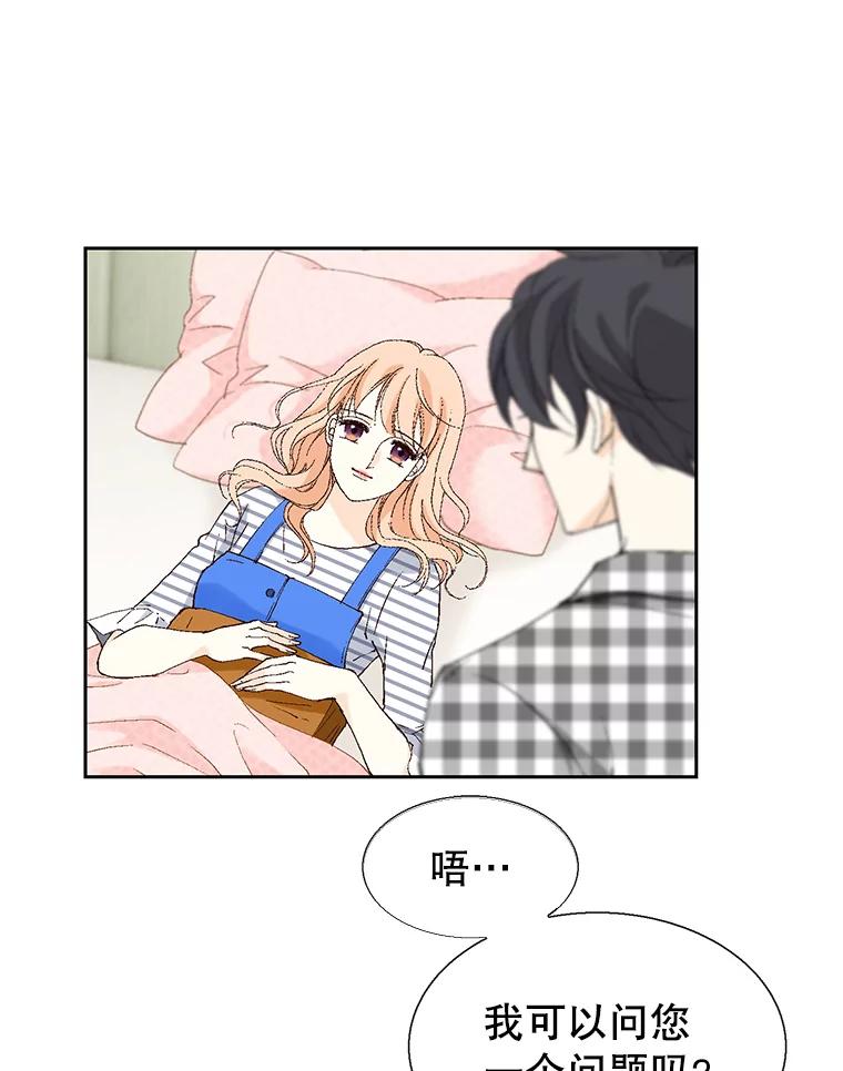 《我喜欢春天般的你》99.加油！曹峻瑜！ 第54页