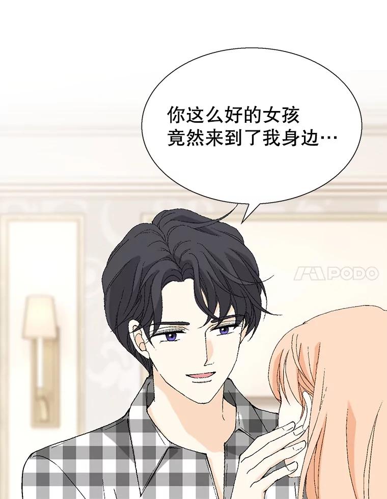 《我喜欢春天般的你》99.加油！曹峻瑜！ 第115页