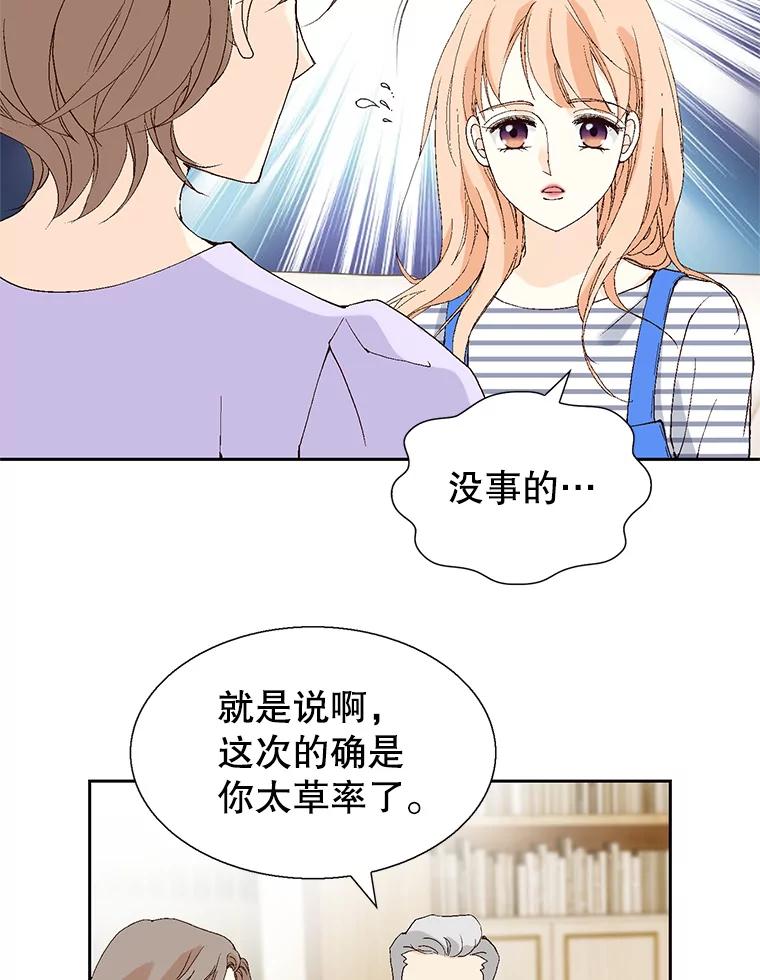 《我喜欢春天般的你》99.加油！曹峻瑜！ 第19页