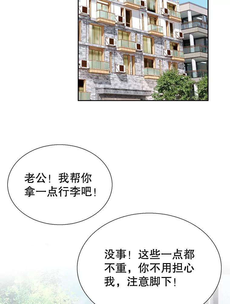 《我喜欢春天般的你》99.加油！曹峻瑜！ 第150页