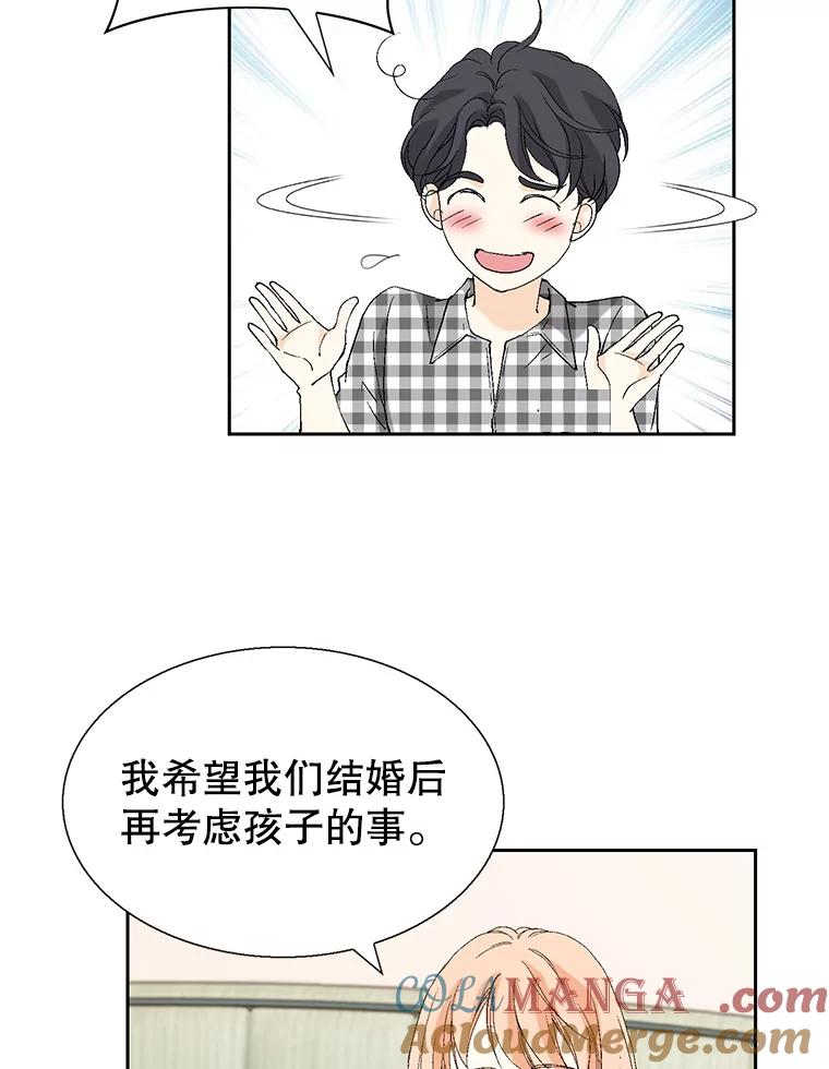 《我喜欢春天般的你》99.加油！曹峻瑜！ 第81页