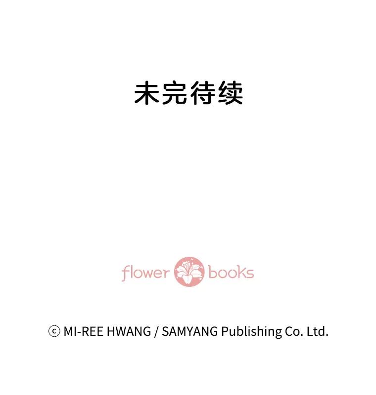 《我喜欢春天般的你》99.加油！曹峻瑜！ 第156页