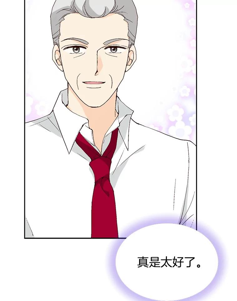 《我喜欢春天般的你》99.加油！曹峻瑜！ 第39页