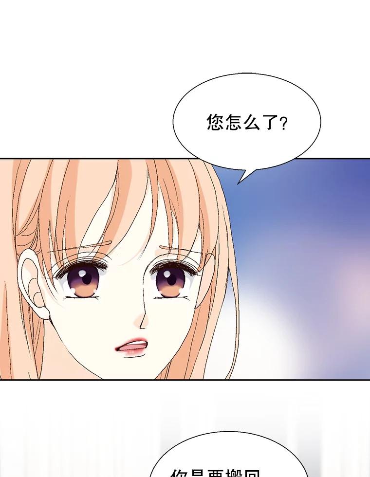 《我喜欢春天般的你》99.加油！曹峻瑜！ 第91页