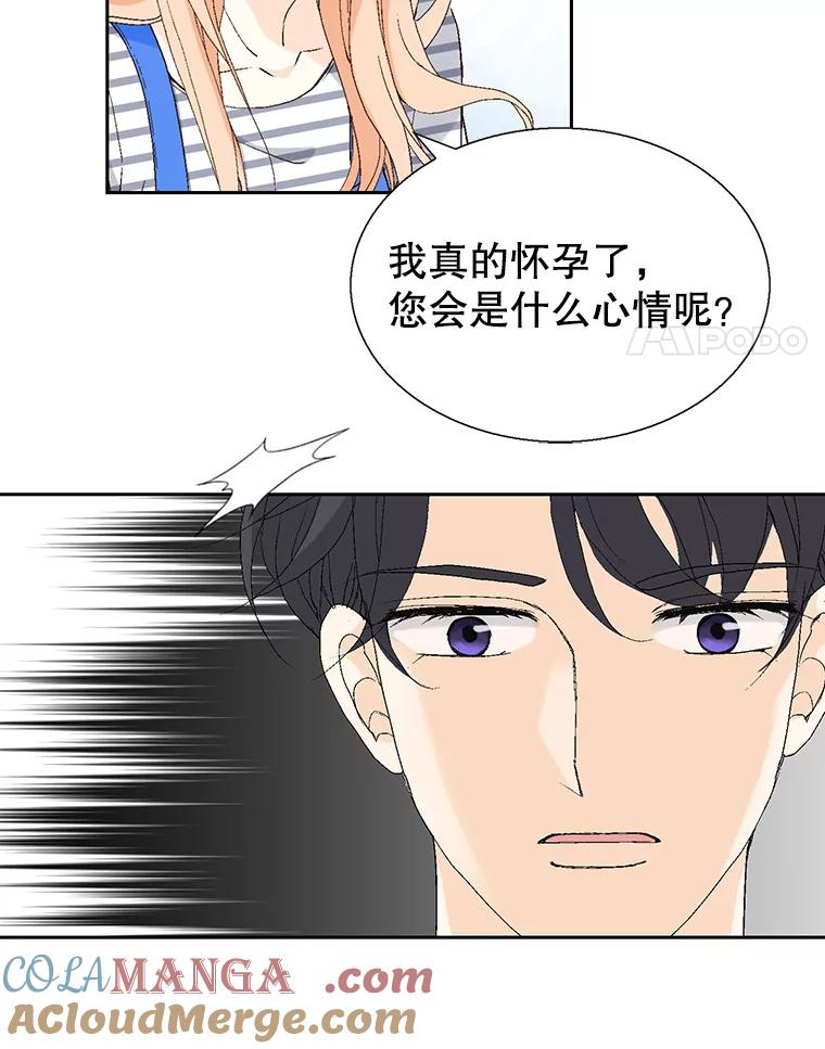 《我喜欢春天般的你》99.加油！曹峻瑜！ 第65页