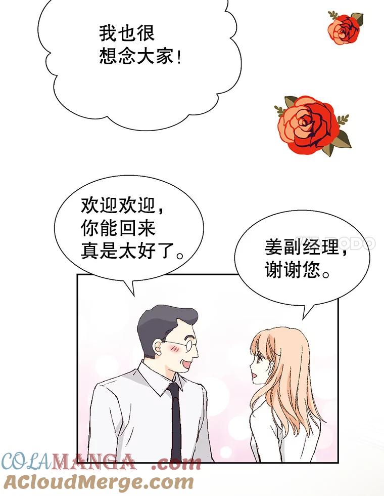 《我喜欢春天般的你》99.加油！曹峻瑜！ 第125页