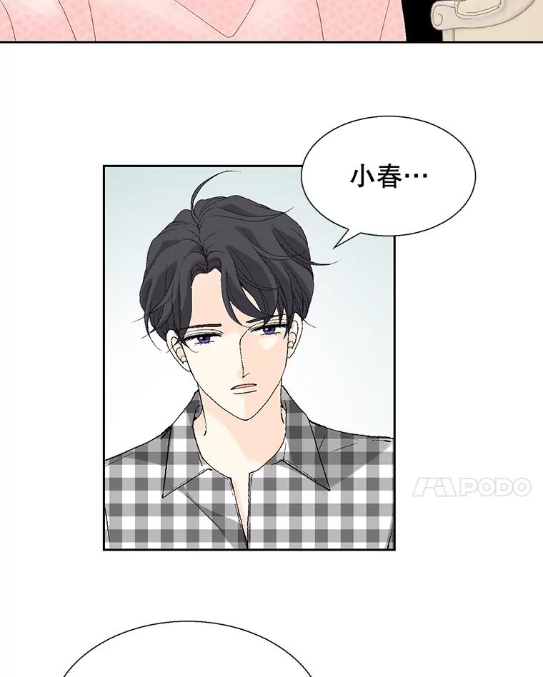 《我喜欢春天般的你》99.加油！曹峻瑜！ 第108页
