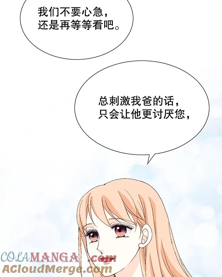《我喜欢春天般的你》99.加油！曹峻瑜！ 第109页