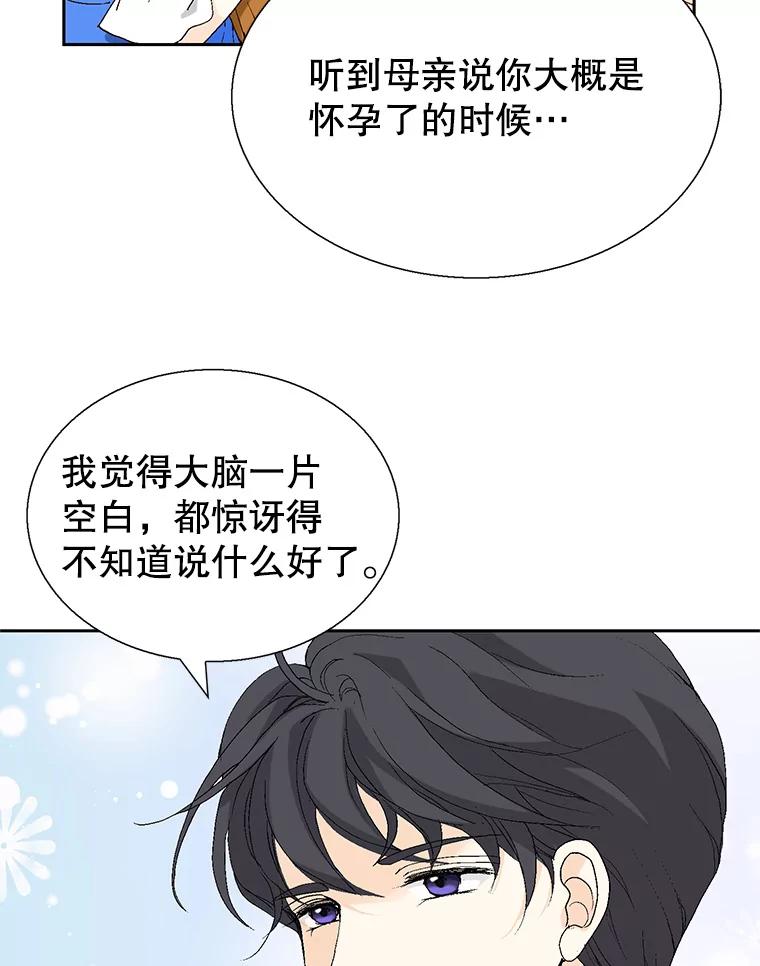 《我喜欢春天般的你》99.加油！曹峻瑜！ 第70页