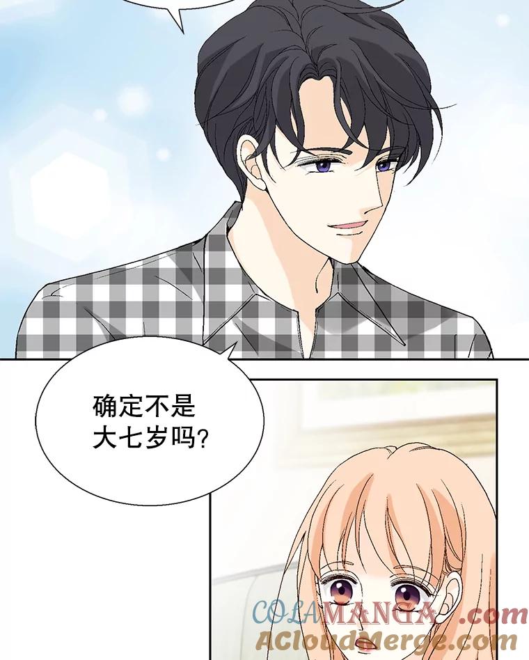 《我喜欢春天般的你》99.加油！曹峻瑜！ 第113页