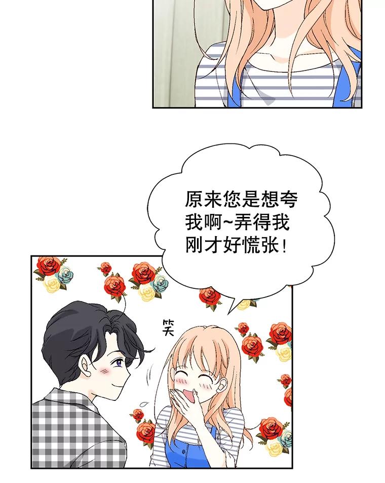 《我喜欢春天般的你》99.加油！曹峻瑜！ 第114页