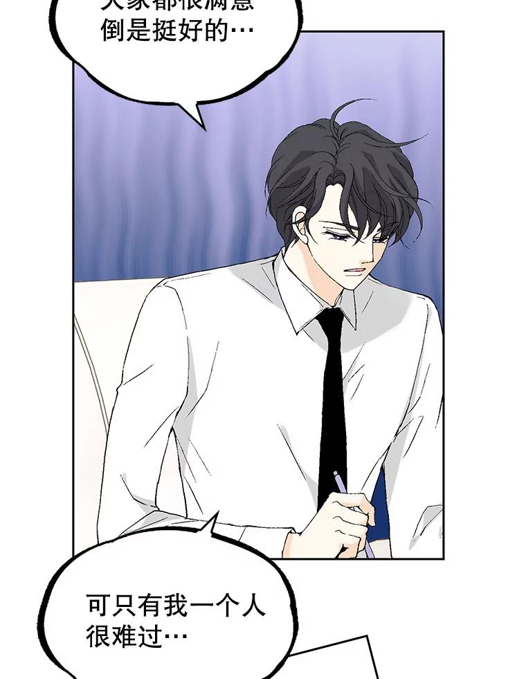 《我喜欢春天般的你》99.加油！曹峻瑜！ 第130页