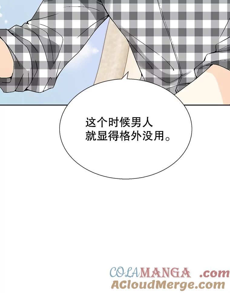 《我喜欢春天般的你》99.加油！曹峻瑜！ 第53页