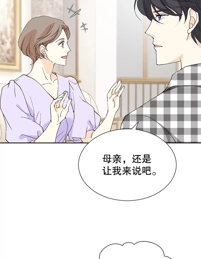 《我喜欢春天般的你》99.加油！曹峻瑜！ 第26页