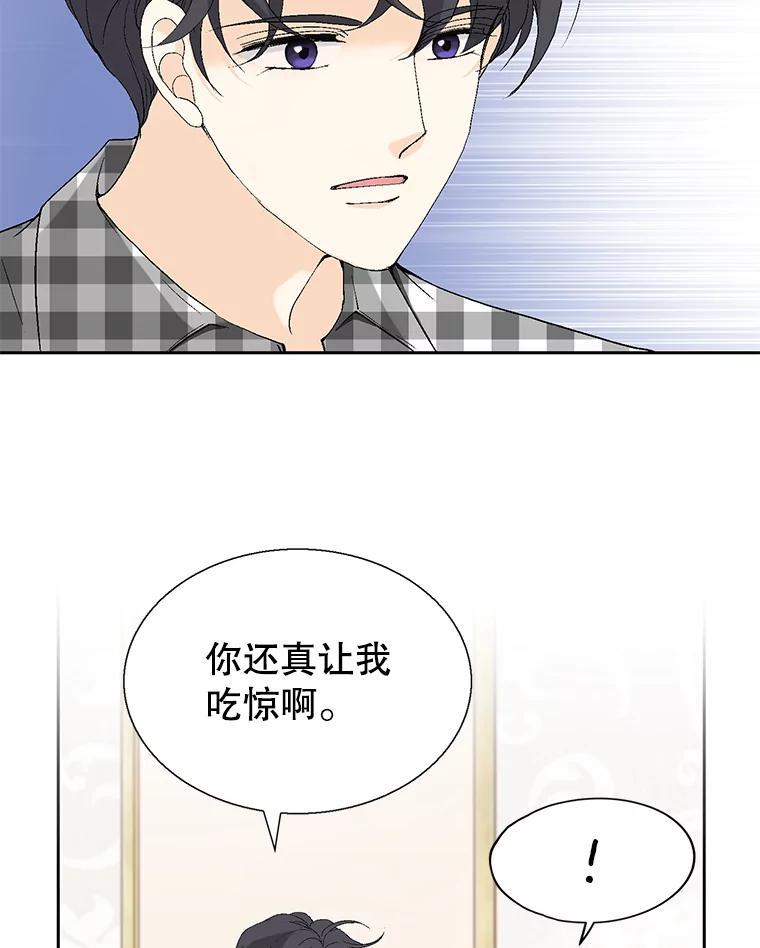 《我喜欢春天般的你》99.加油！曹峻瑜！ 第111页
