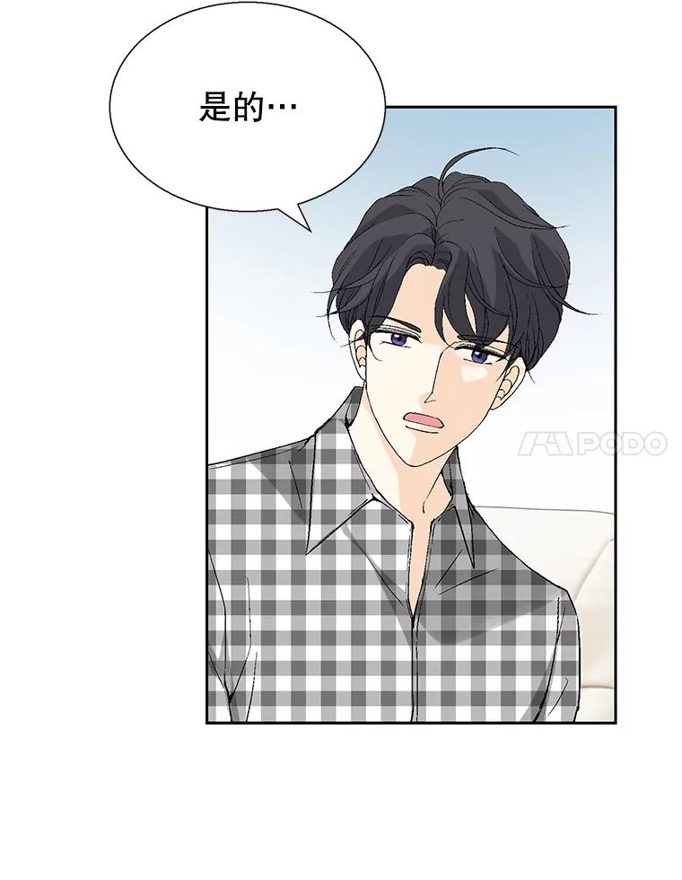 《我喜欢春天般的你》99.加油！曹峻瑜！ 第8页