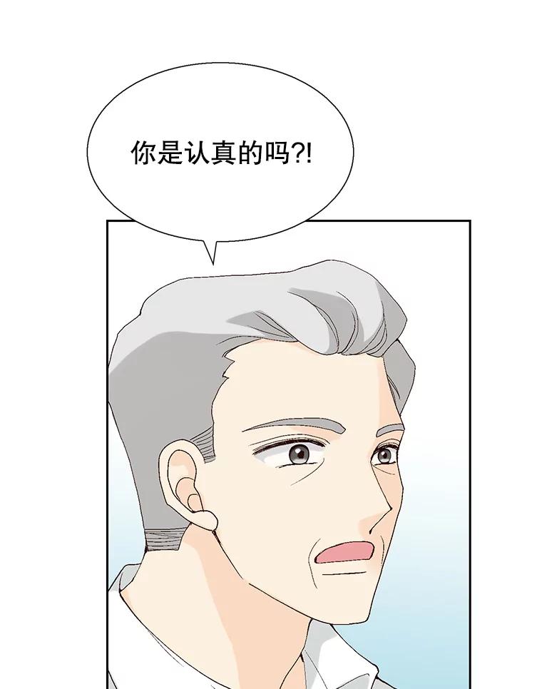 《我喜欢春天般的你》99.加油！曹峻瑜！ 第30页