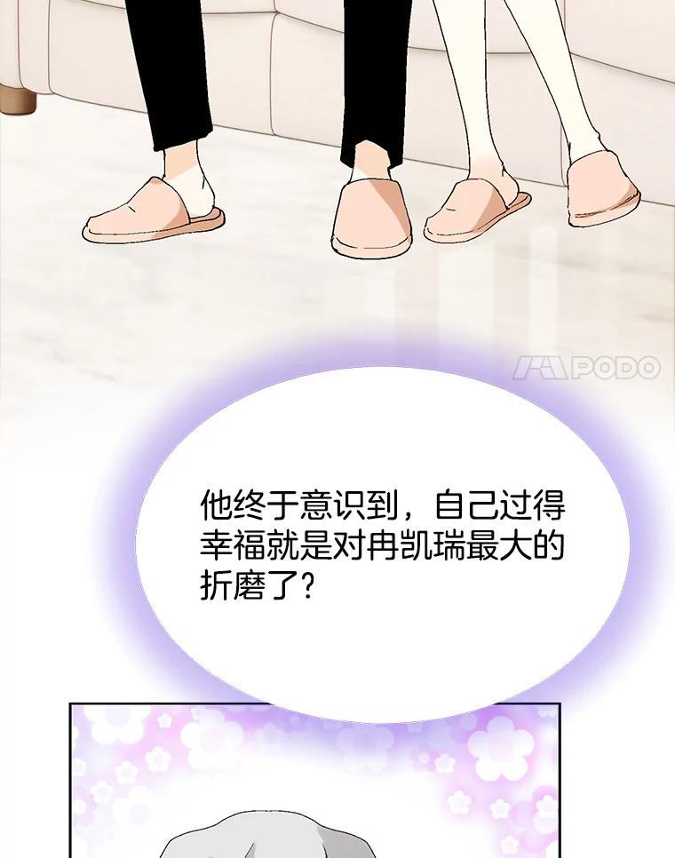 《我喜欢春天般的你》99.加油！曹峻瑜！ 第38页