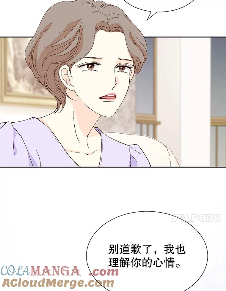 《我喜欢春天般的你》99.加油！曹峻瑜！ 第21页