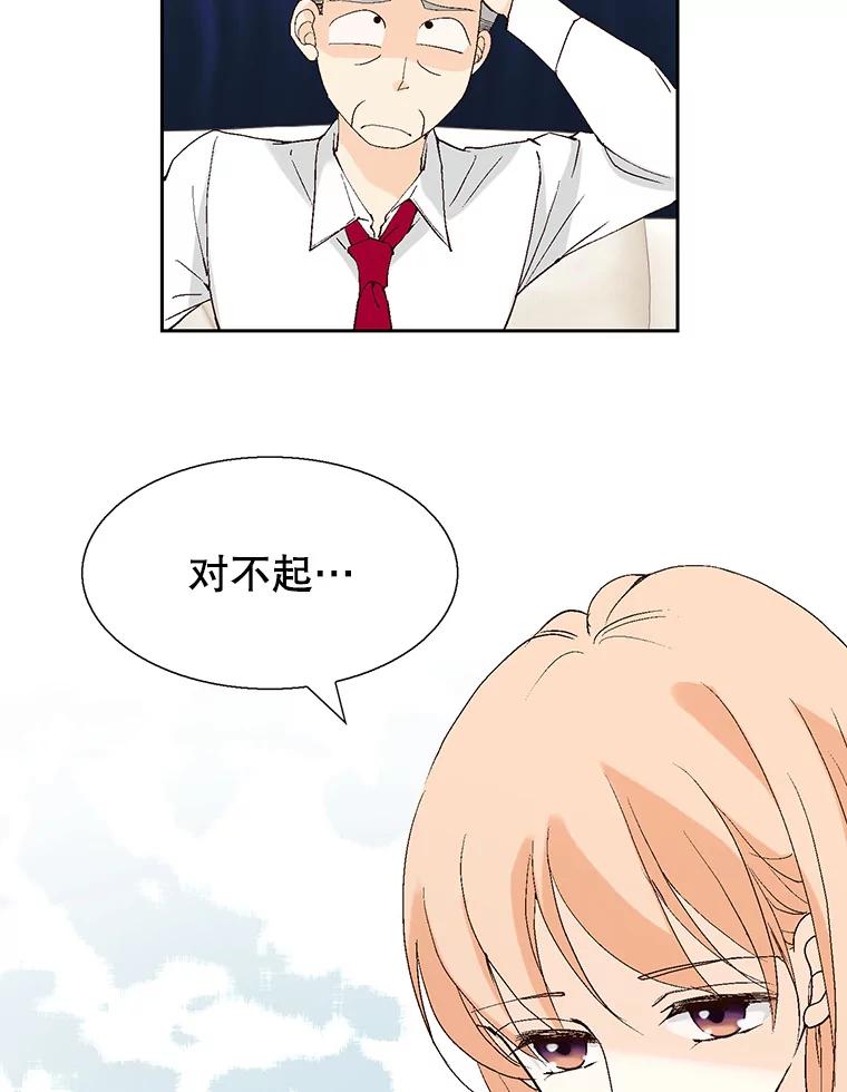 《我喜欢春天般的你》99.加油！曹峻瑜！ 第10页