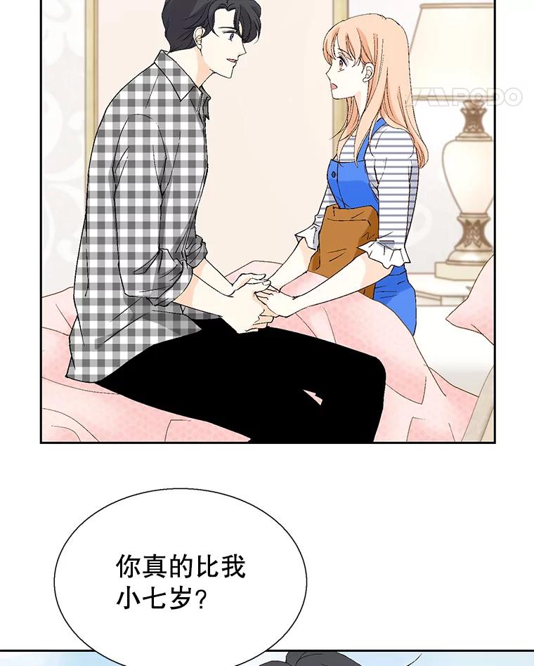 《我喜欢春天般的你》99.加油！曹峻瑜！ 第112页