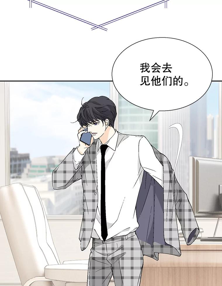 《我喜欢春天般的你》99.加油！曹峻瑜！ 第139页