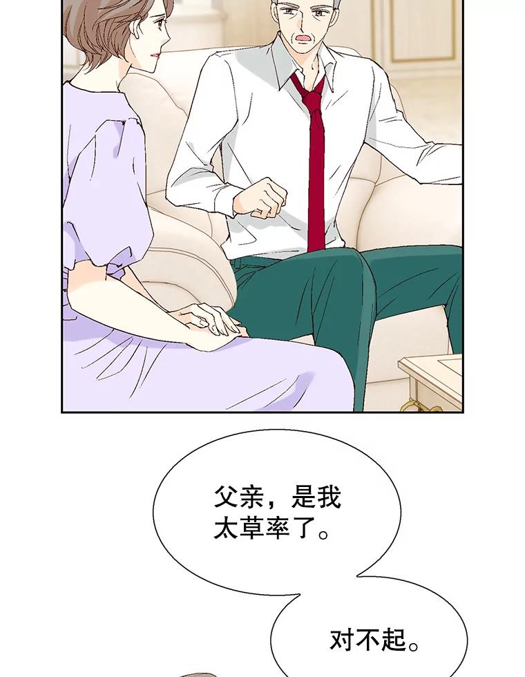 《我喜欢春天般的你》99.加油！曹峻瑜！ 第20页