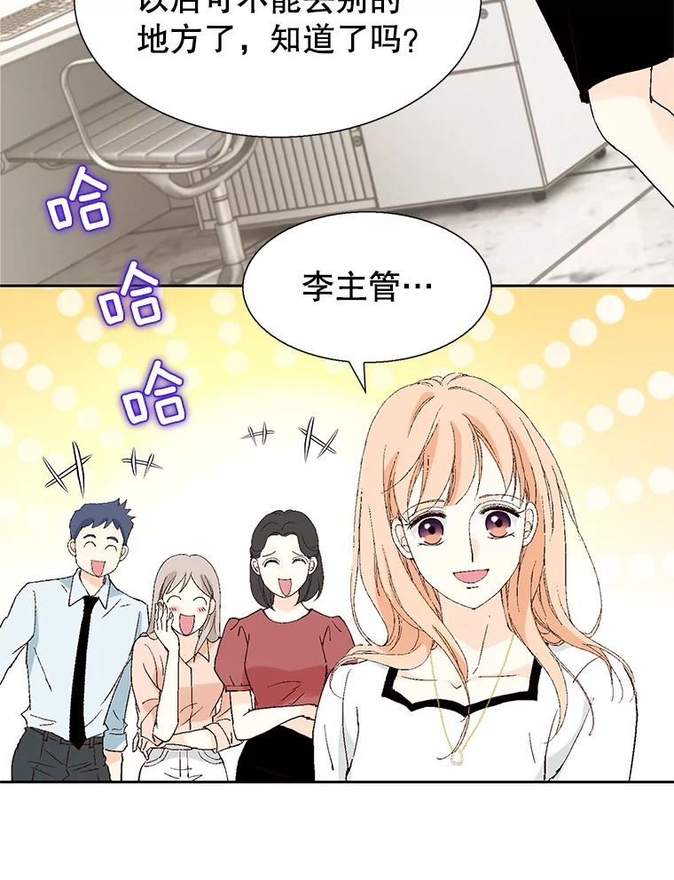 《我喜欢春天般的你》99.加油！曹峻瑜！ 第127页