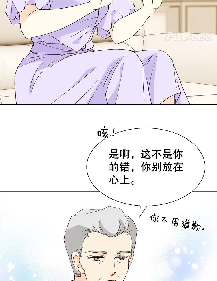 《我喜欢春天般的你》99.加油！曹峻瑜！ 第15页