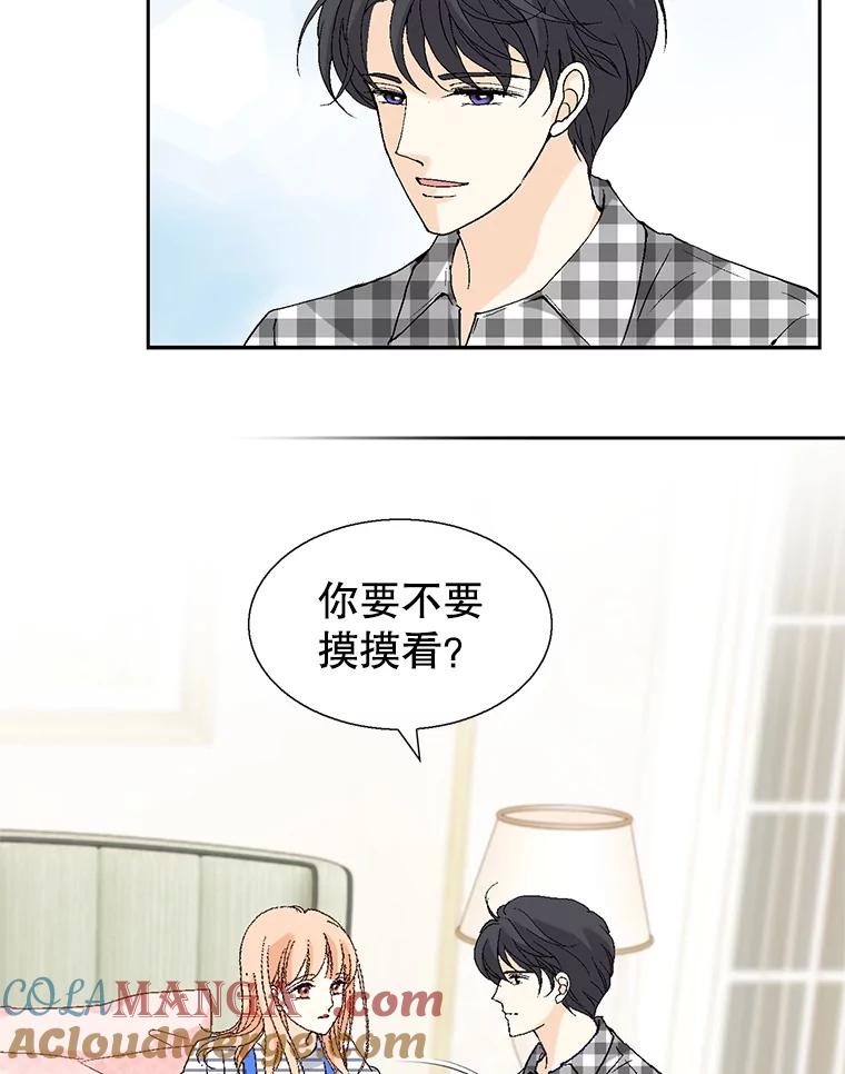 《我喜欢春天般的你》99.加油！曹峻瑜！ 第73页