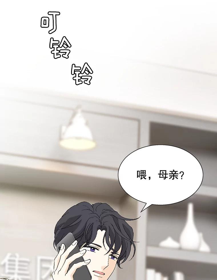 《我喜欢春天般的你》99.加油！曹峻瑜！ 第136页