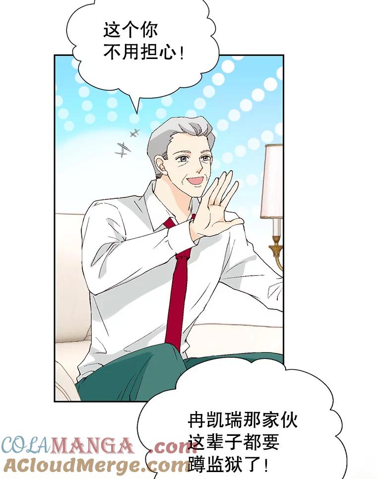 《我喜欢春天般的你》99.加油！曹峻瑜！ 第33页