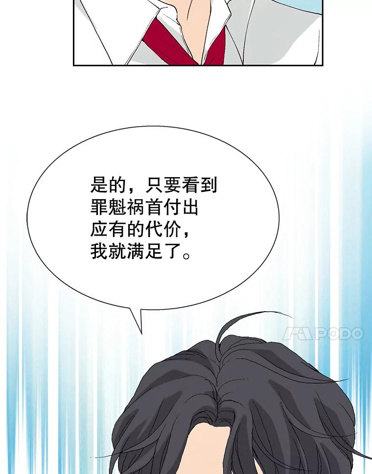 《我喜欢春天般的你》99.加油！曹峻瑜！ 第31页
