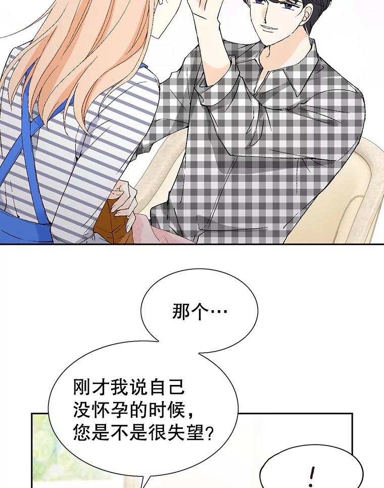 《我喜欢春天般的你》99.加油！曹峻瑜！ 第59页