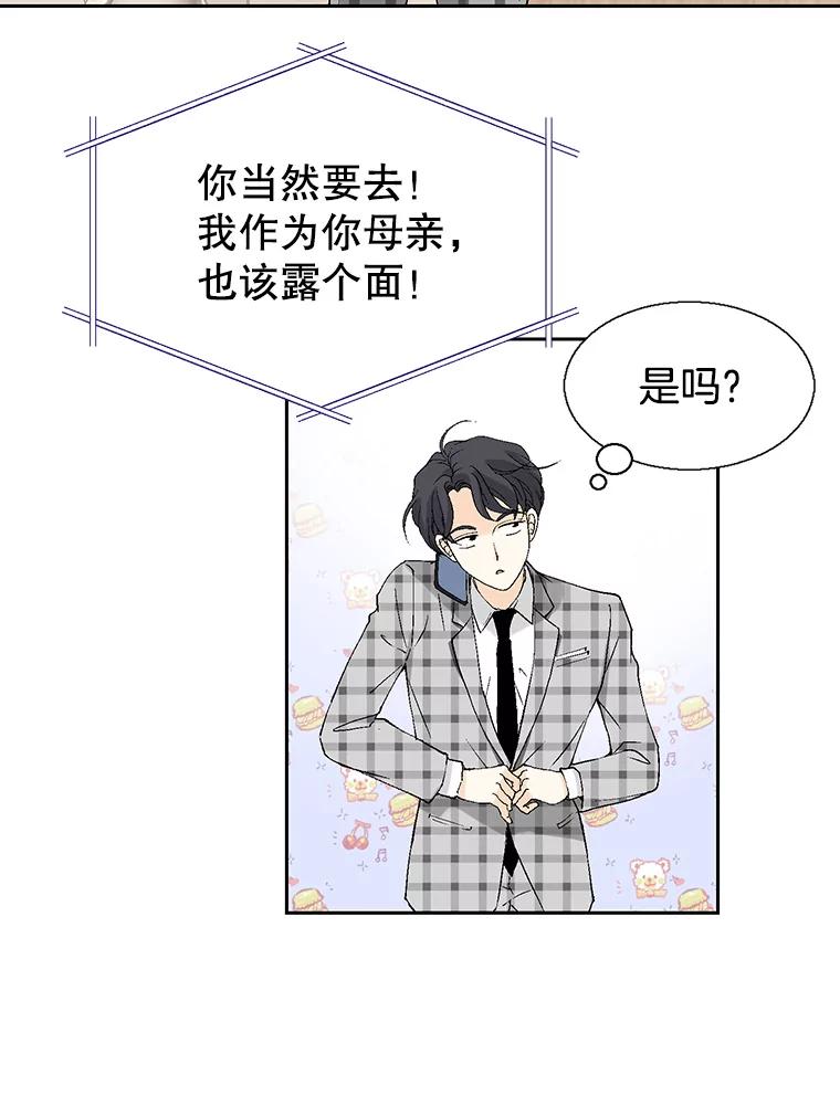 《我喜欢春天般的你》99.加油！曹峻瑜！ 第140页