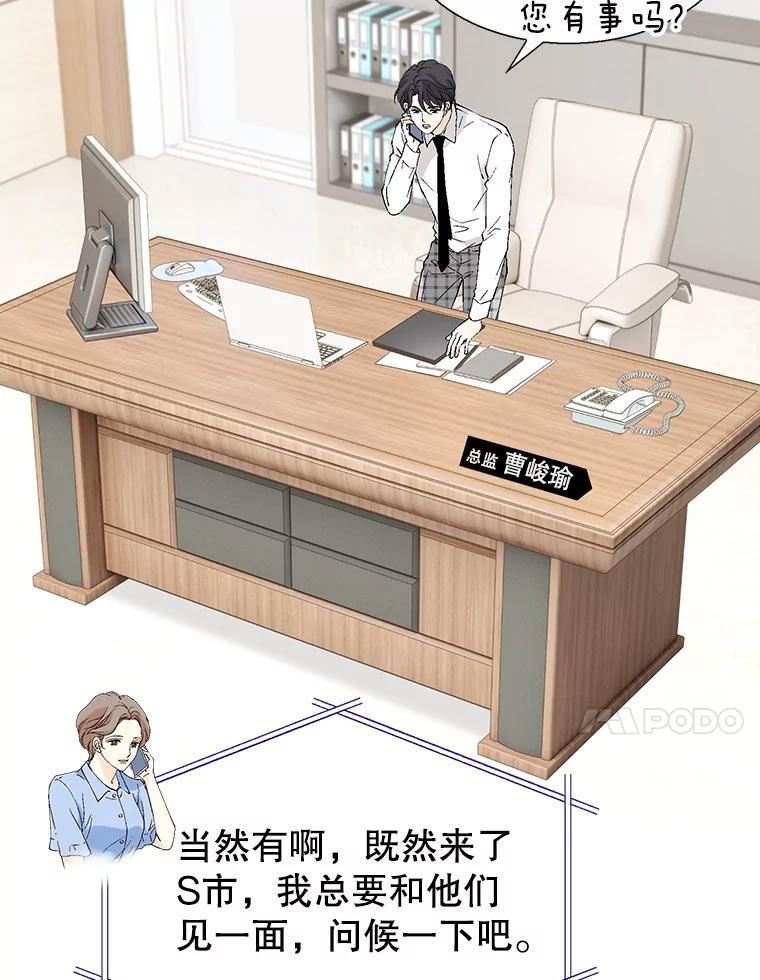 《我喜欢春天般的你》99.加油！曹峻瑜！ 第138页
