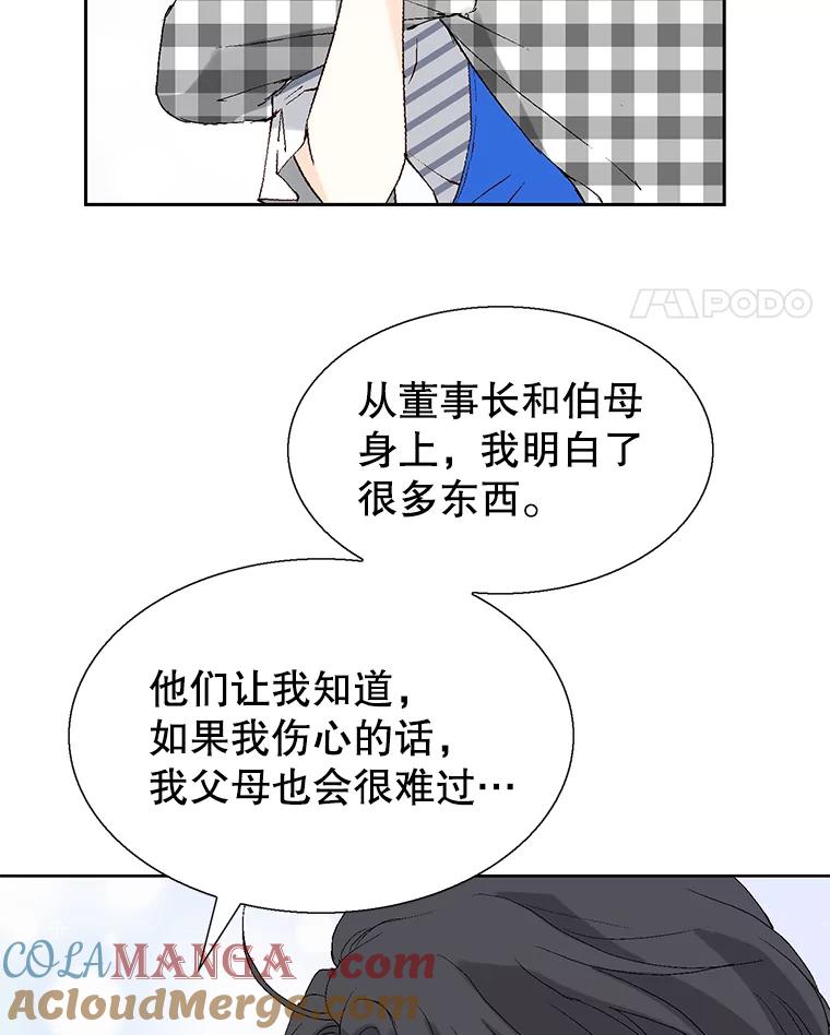 《我喜欢春天般的你》99.加油！曹峻瑜！ 第105页