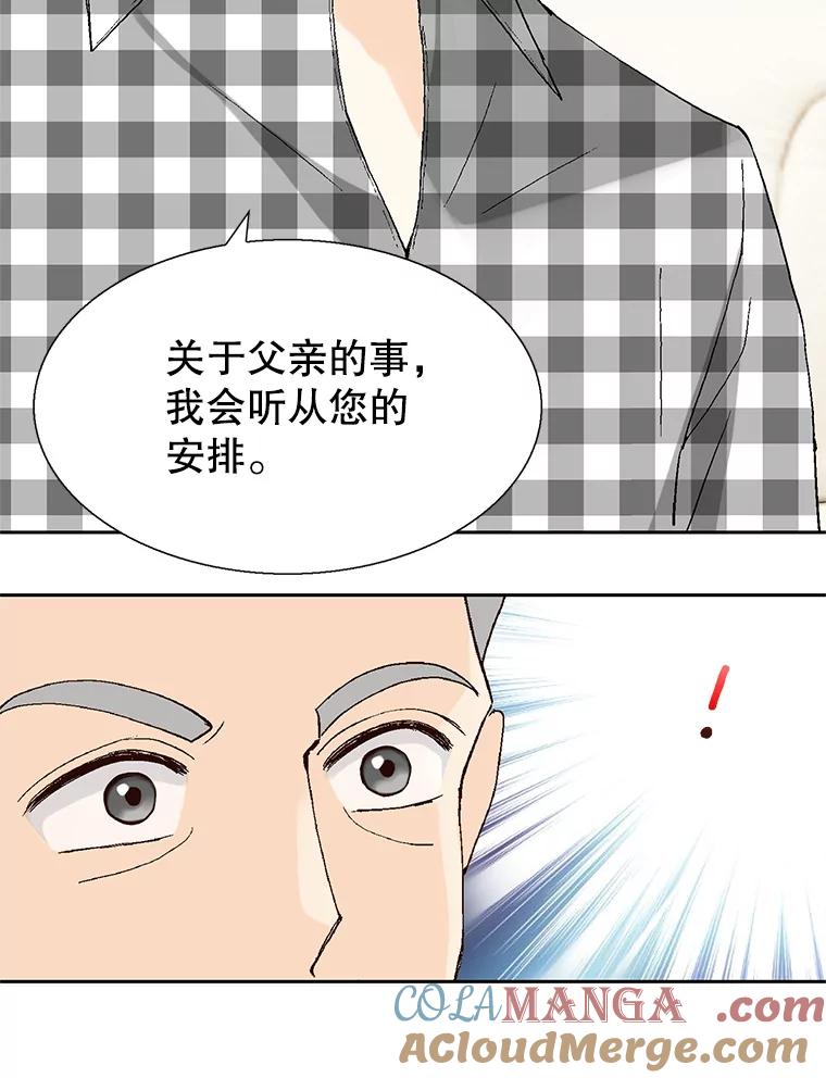 《我喜欢春天般的你》99.加油！曹峻瑜！ 第29页