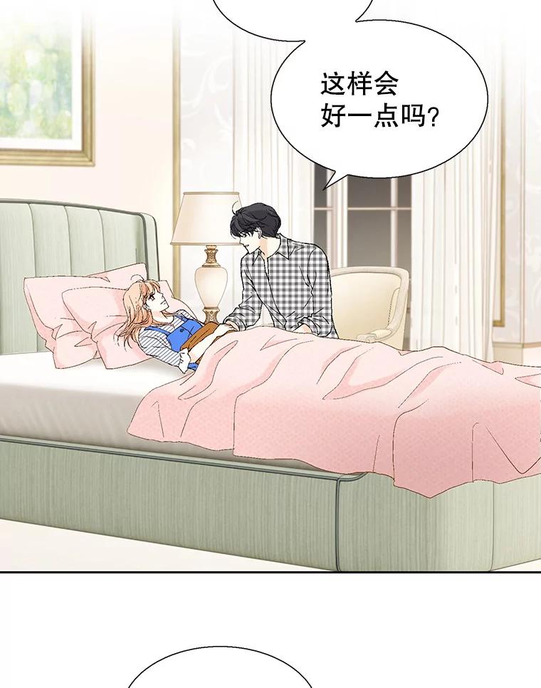 《我喜欢春天般的你》99.加油！曹峻瑜！ 第46页